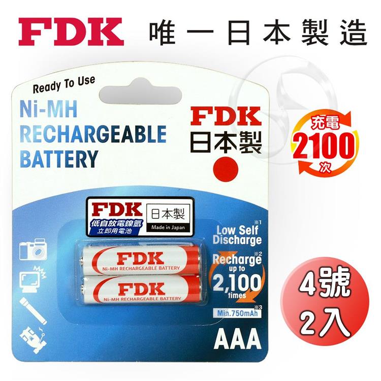 【FDK】日本製 大容量低自放電4號鎳氫充電電池800mAh（2入）