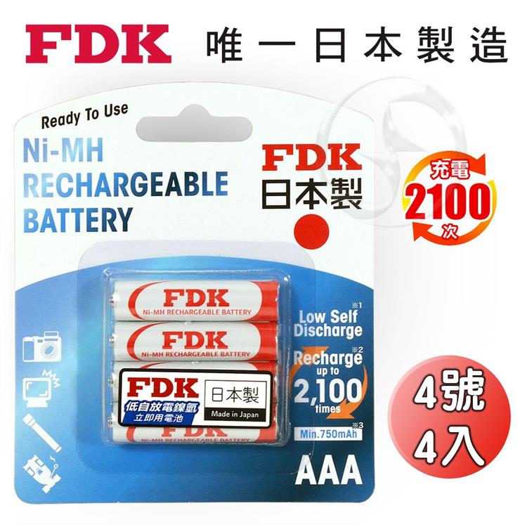 【FDK】日本製 大容量低自放電4號鎳氫充電電池800mAh（4入）
