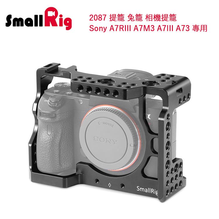 SmallRig 2087 提籠 兔籠 相機提籠