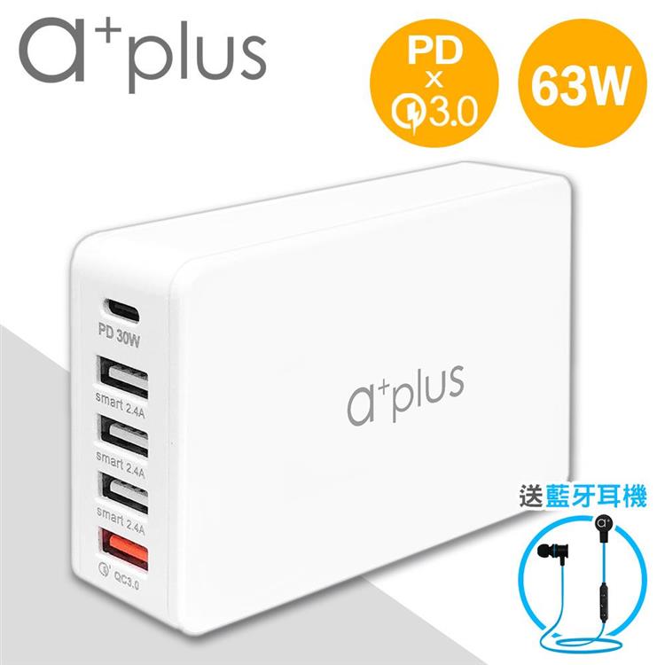 a+plus 63W PD3.0 X QC3.0 5孔極速電源供應器 APD－63W  【送 運動藍芽耳機】