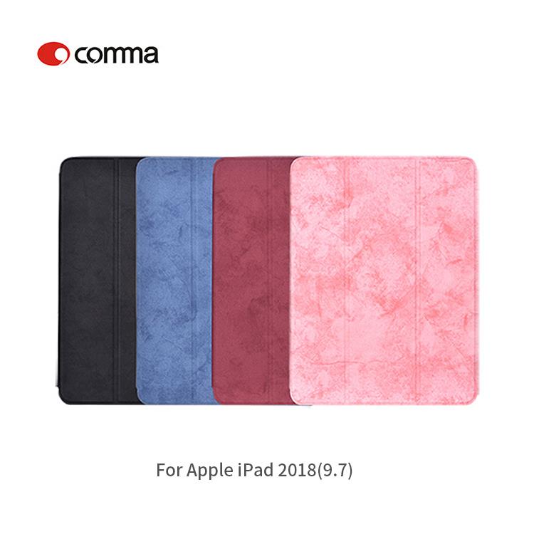 comma Apple iPad 2018樂汀筆槽保護套9.7吋 （3色）