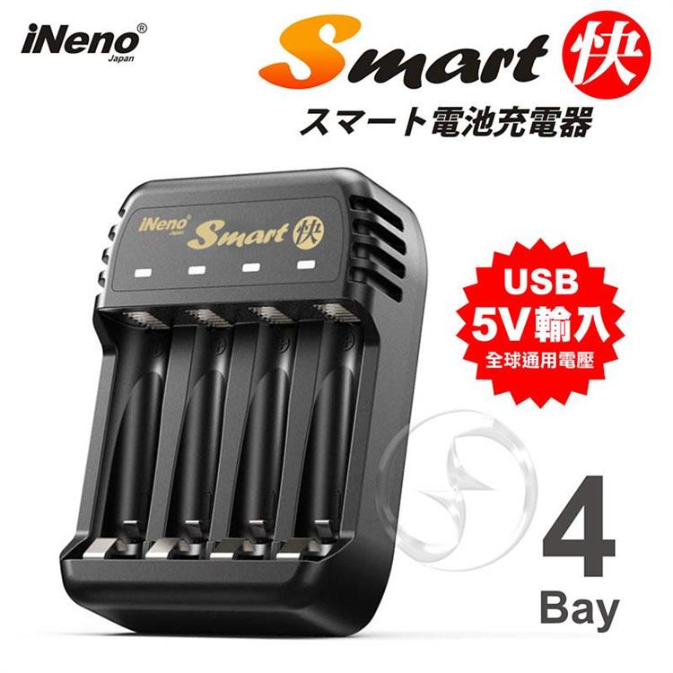 【日本iNeno】USB鎳氫電池充電器/快充型 3號/AA 4號/AAA（4槽獨立快充）