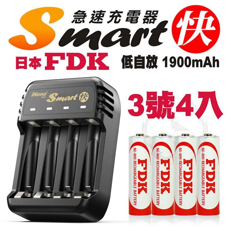 【日本iNeno】USB鎳氫電池充電器/4槽獨立快充型+3號FDK日本製低自放電充電電池2000mA