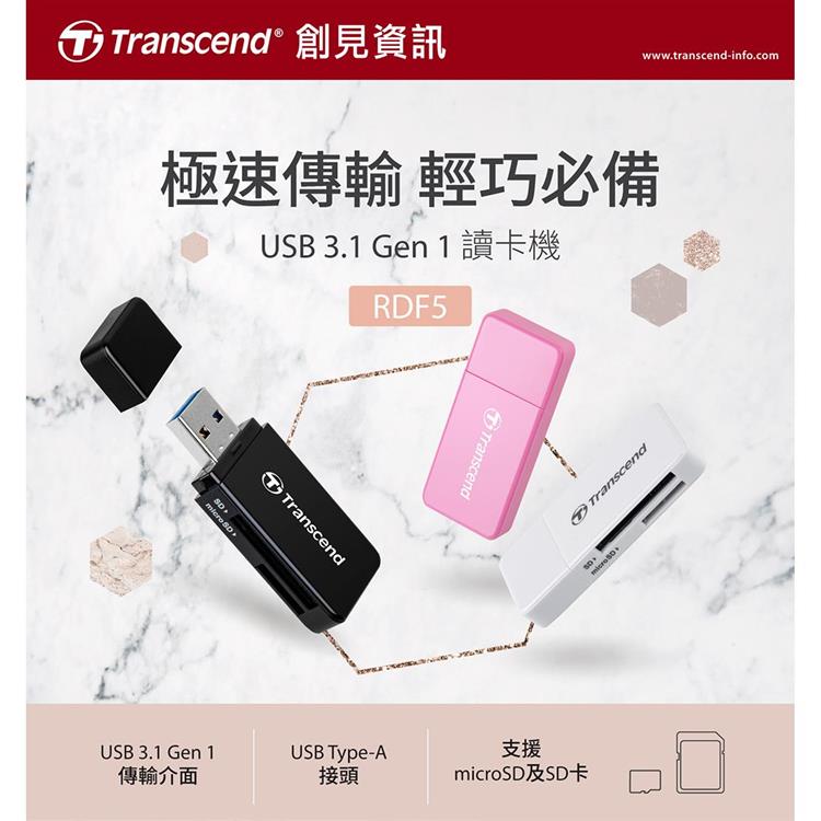 【創見 Transcend】RDF5 高速USB 3.1 SD記憶卡雙槽讀卡機－粉紅（3色）