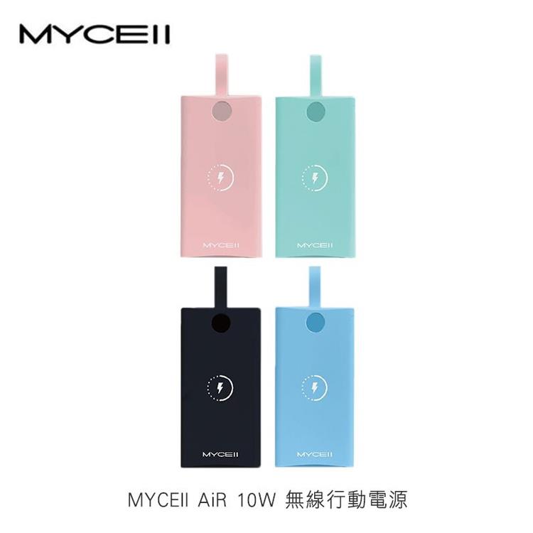 MYCEII AIR 10W無線行動電源6000mah （3色）
