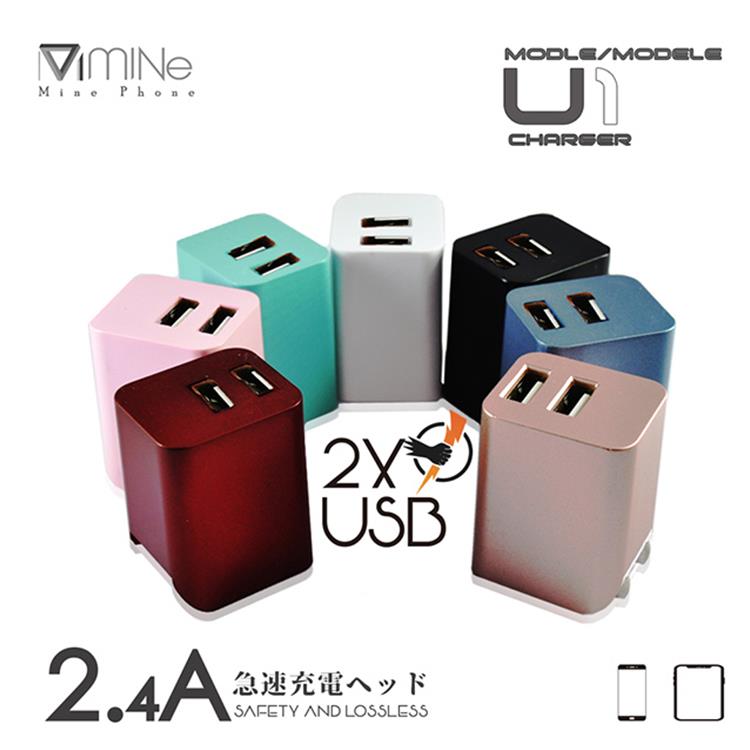 MCK－U1 2.4A雙USB電源供應器－白（4色）