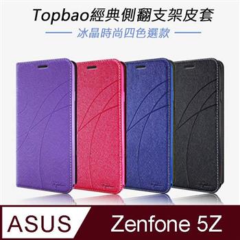 Topbao ASUS ZenFone 5Z （ZS620KL） 冰晶蠶絲質感隱磁插卡保護皮套【金石堂、博客來熱銷】