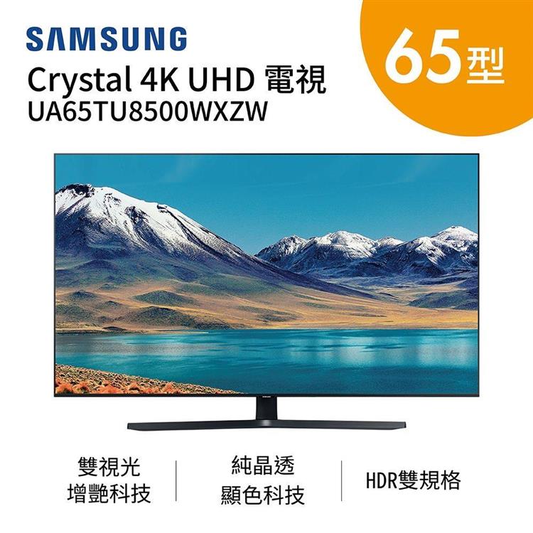 SAMSUNG 三星 65型 Crystal 4K UHD 電視 UA65TU8500WXZW