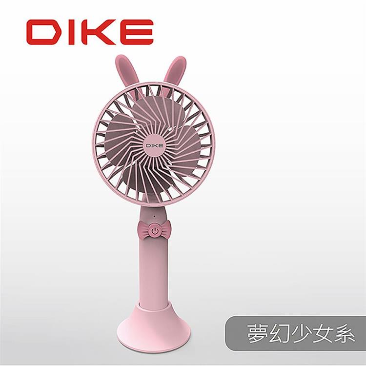 DIKE Bunny 馬卡龍手持風扇 DUF120