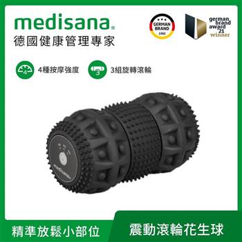 德國 medisana 震動滾輪花生球