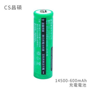 CS昌碩 14500 充電電池（2入） 600mAh/顆【金石堂、博客來熱銷】