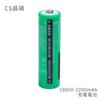CS昌碩 18650 充電電池（2入） 2200mAh/顆【金石堂、博客來熱銷】