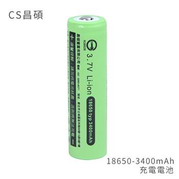 CS昌碩 18650 充電電池（2入） 3400mAh/顆【金石堂、博客來熱銷】