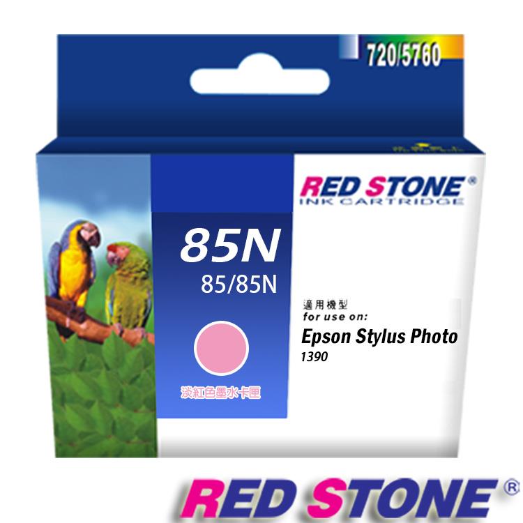 RED STONE for EPSON 85N/ T122600 墨水匣（淡紅）