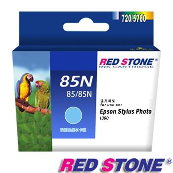 RED STONE for EPSON 85N/ T122500 墨水匣（淡藍）【金石堂、博客來熱銷】