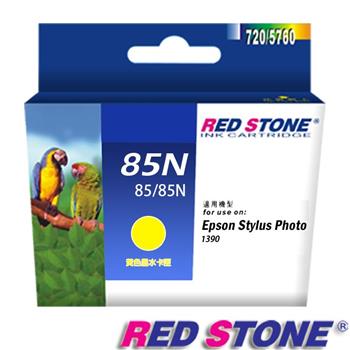 RED STONE for EPSON 85N/ T122400 墨水匣（黃色）【金石堂、博客來熱銷】