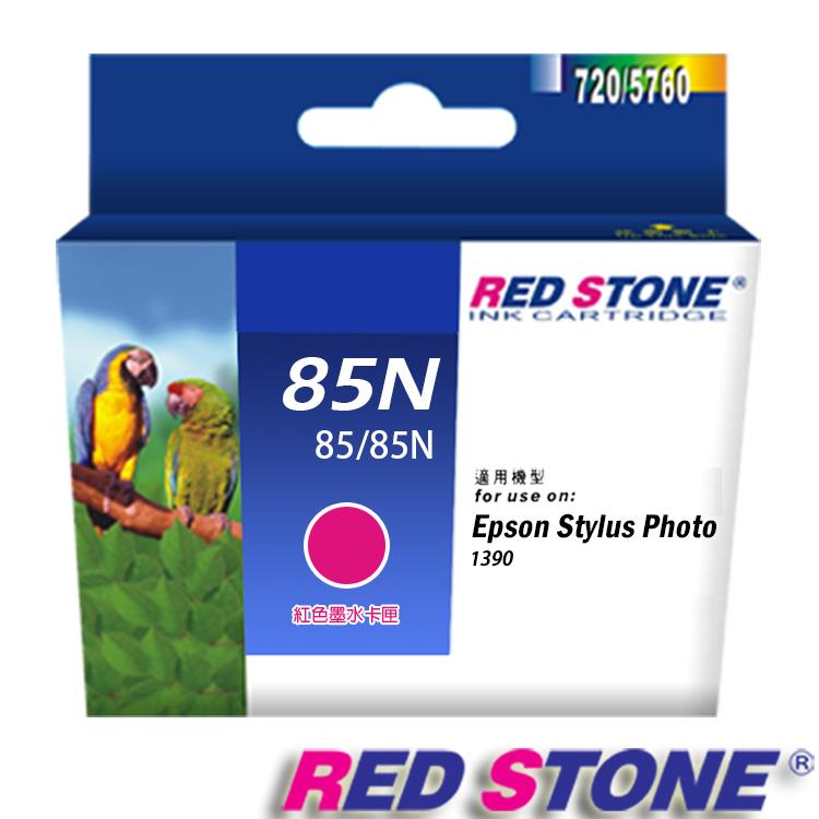 RED STONE for EPSON 85N/T122300 墨水匣（紅色）