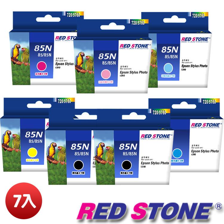 RED STONE for EPSON 85N 墨水匣（五彩+二黑）超值優惠組