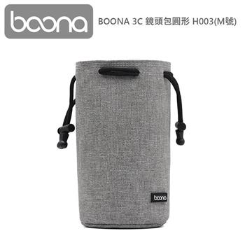 Boona 3C 鏡頭包圓形 H003（M號）【金石堂、博客來熱銷】