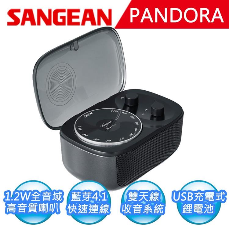 【SANGEAN】Pandora 調頻/藍牙喇叭 （Pandora FM/Bluetooth）－黑色