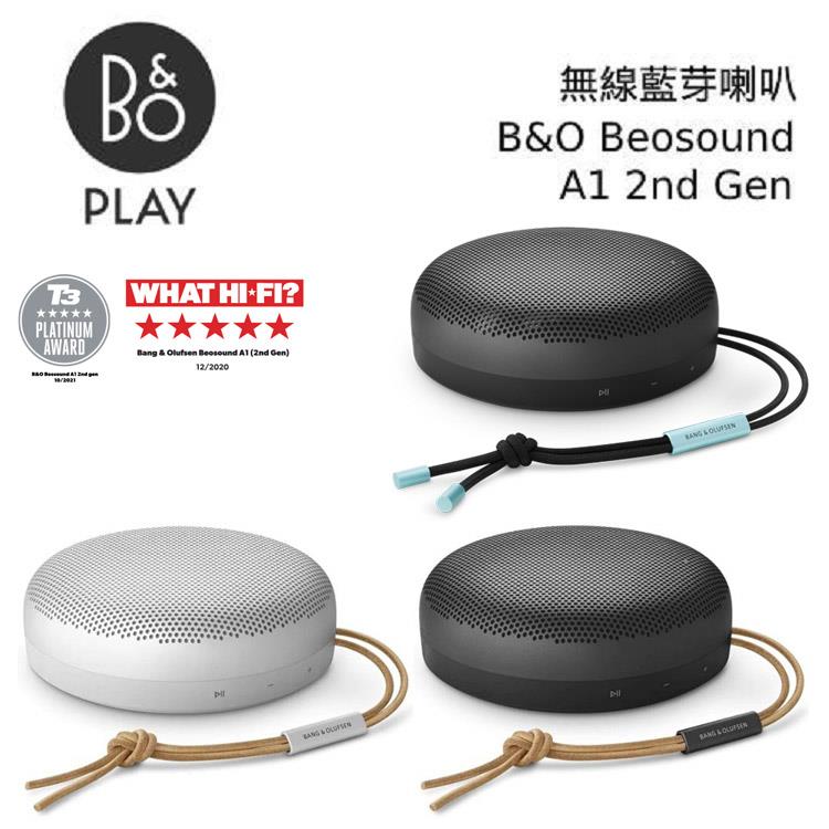 B&O Beosound A1 2nd Gen 第二代 無線藍芽喇叭 全新公司貨