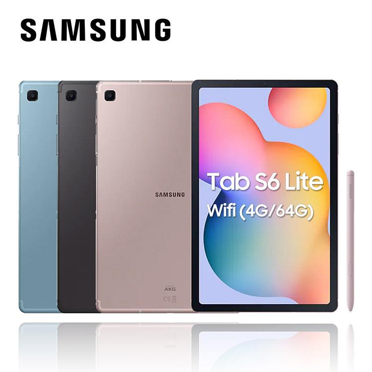 Samsung Galaxy Tab S6 Lite （64G/WiFi）平板※送支架※