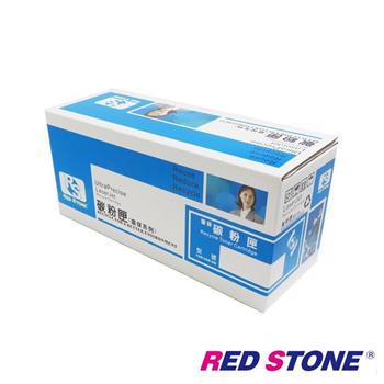 RED STONE for HP CF230A 環保碳粉匣（黑色）