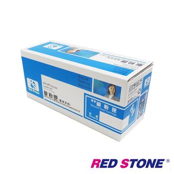 RED STONE for CANON CRG051環保碳粉匣【金石堂、博客來熱銷】