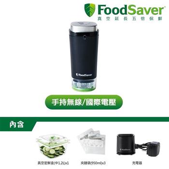 美國FoodSaver－可攜式充電真空保鮮機（黑）【金石堂、博客來熱銷】