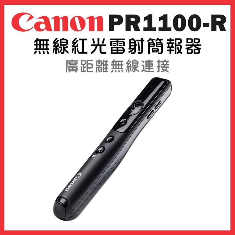 Canon PR1100－R 無線紅光雷射簡報器
