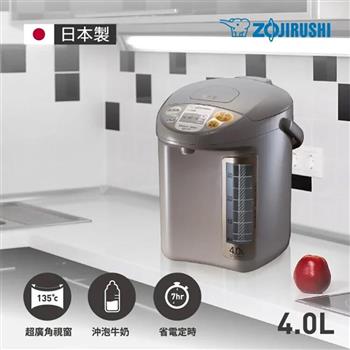 【ZOJIRUSHI 象印】4公升寬廣視窗微電腦電動熱水瓶(CD-LPF40)