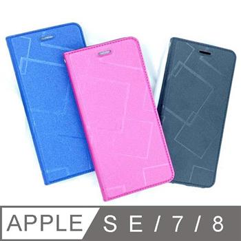 水立方 iPhone SE 7 8 水立方隱扣側翻手機皮套【金石堂、博客來熱銷】