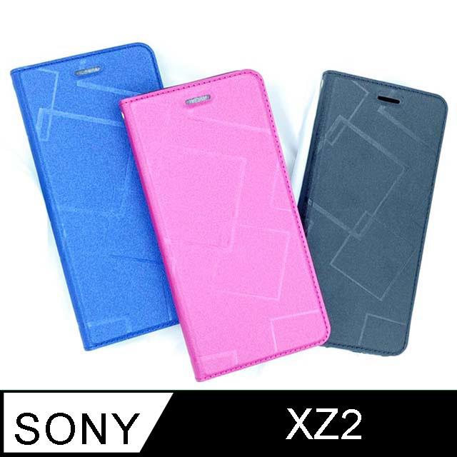 水立方 Sony Xperia XZ2 水立方隱扣側翻手機皮套