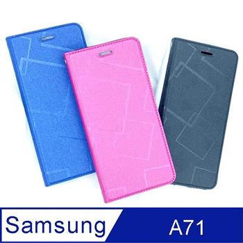 水立方 Samsung Galaxy A71 水立方隱扣側翻手機皮套【金石堂、博客來熱銷】