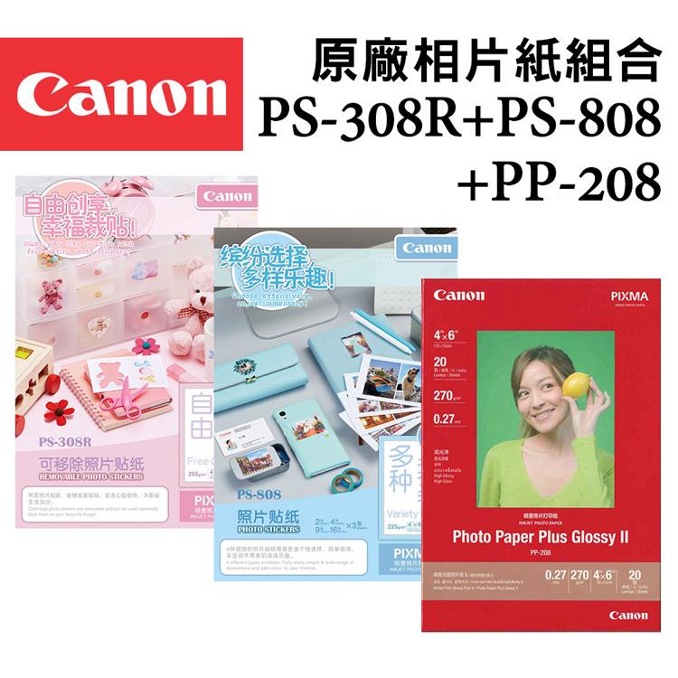 Canon 高解析度噴墨創意相片/貼紙組（PS－308R+PS－808+PP－208）
