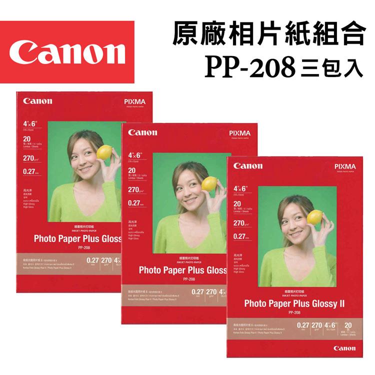 CANON PP－208 4x6亮面相片紙3包（60張）