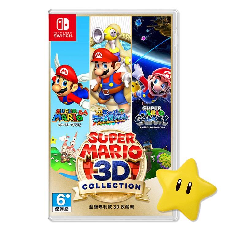 【Nintendo 任天堂】Switch超級瑪利歐 3D 收藏輯（送瑪利歐證件帶）
