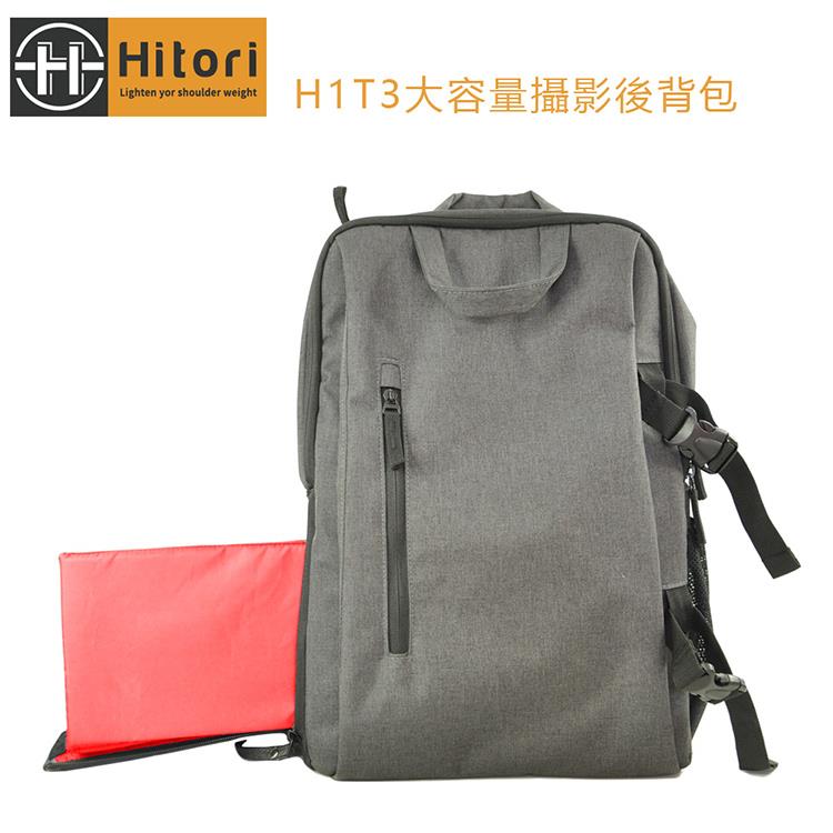 Hitori H1T3 大容量攝影後背包 