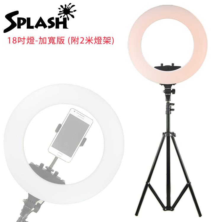 Splash 18吋環形補光燈 JP－040（含燈架）環燈加寬版