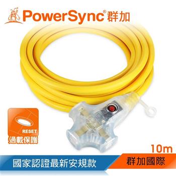 群加 PowerSync 2P 1擴3插動力延長線/黃色/10m（TU3W4100）【金石堂、博客來熱銷】