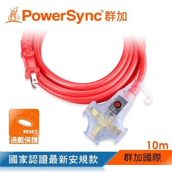群加 PowerSync 2P 1擴3插動力延長線/紅色/10m（TU3W2100）【金石堂、博客來熱銷】