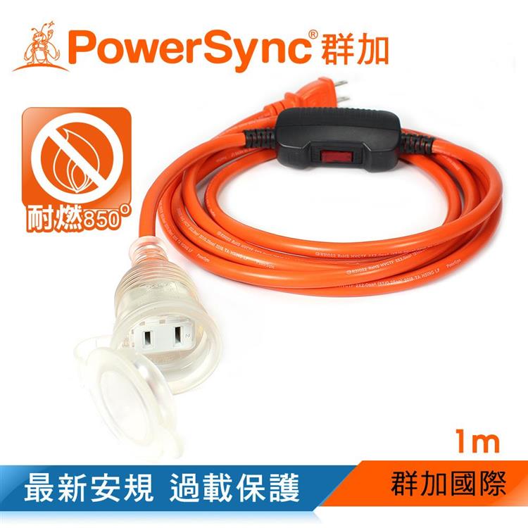 群加 PowerSync 2P帶燈防水蓋1對1動力延長線/1m（TPSIN1DN3010）