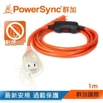 群加 PowerSync 2P帶燈防水蓋1對1動力延長線/1m（TPSIN1DN3010）【金石堂、博客來熱銷】
