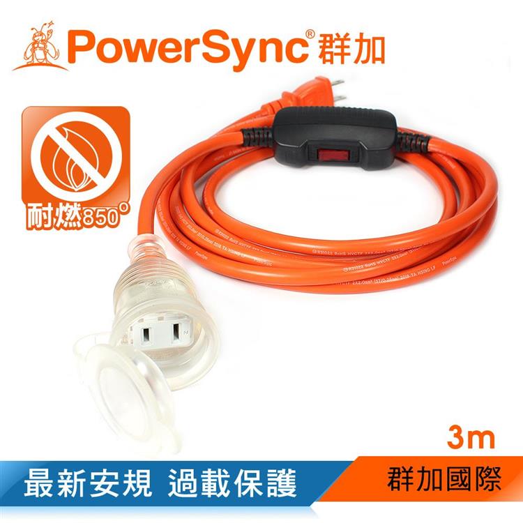 群加 PowerSync 2P帶燈防水蓋1對1動力延長線/3m（TPSIN1DN3030）
