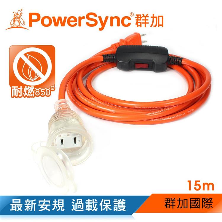 群加 PowerSync 2P帶燈防水蓋1對1動力延長線/15m（TPSIN1DN3150）