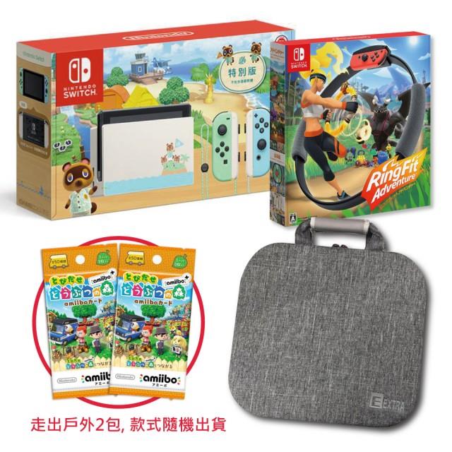 【Nintendo 任天堂】Switch森友會主機+健身環+收納包+動森amiibo走出戶外2包