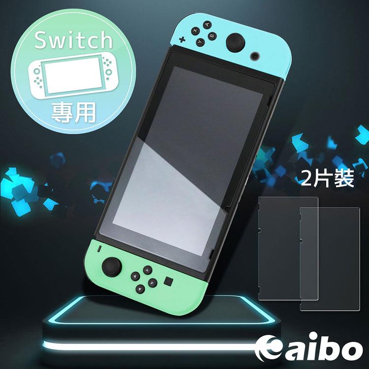 Switch專用 高清加強版 鋼化玻璃保護膜－2入