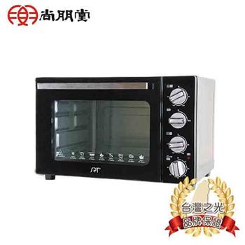 尚朋堂 46L 商業用雙層鏡面烤箱 SO－9546DC【金石堂、博客來熱銷】
