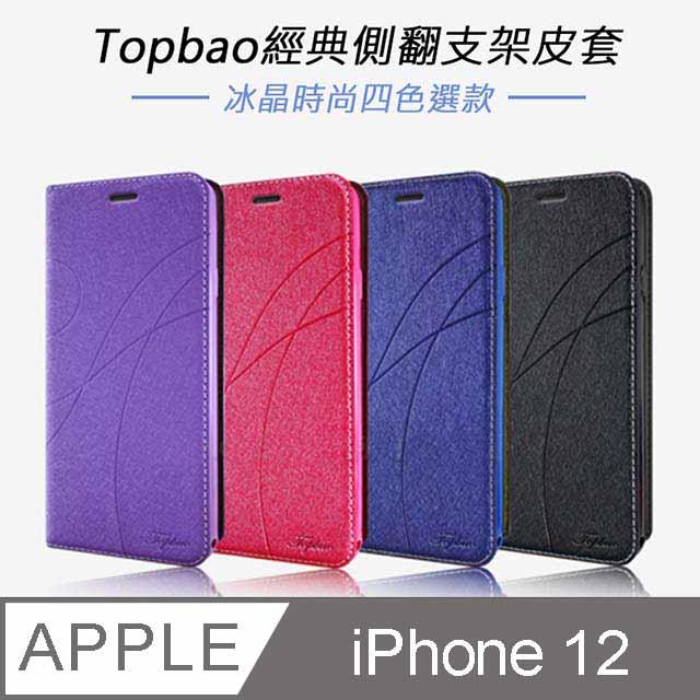 Topbao iPhone 12 冰晶蠶絲質感隱磁插卡保護皮套