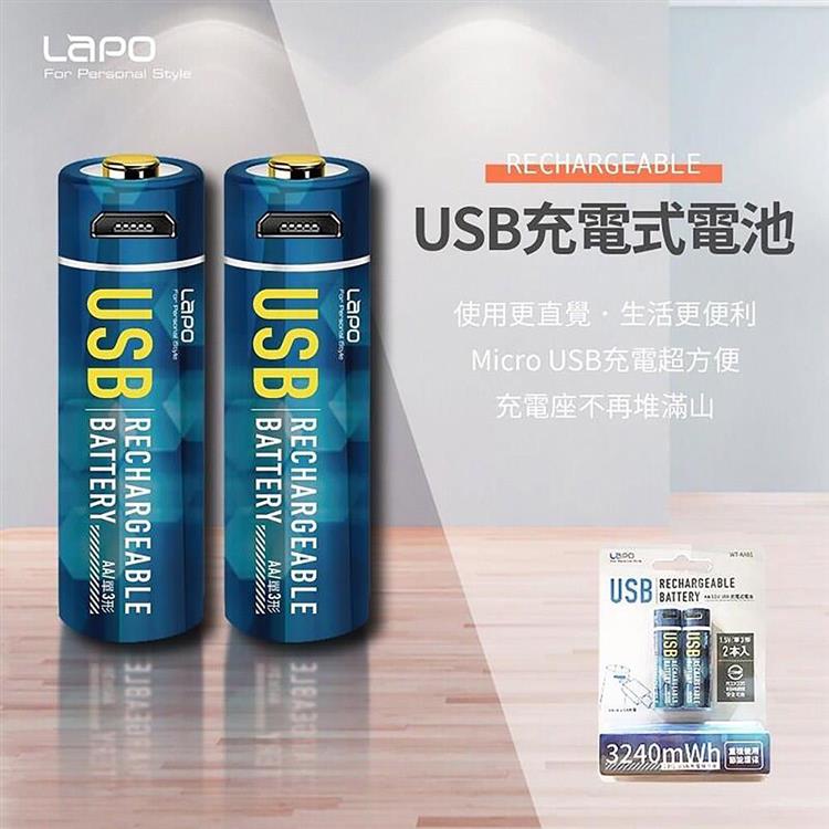 LaPO 可充式鋰離子電池組（2入裝） WT－AA01